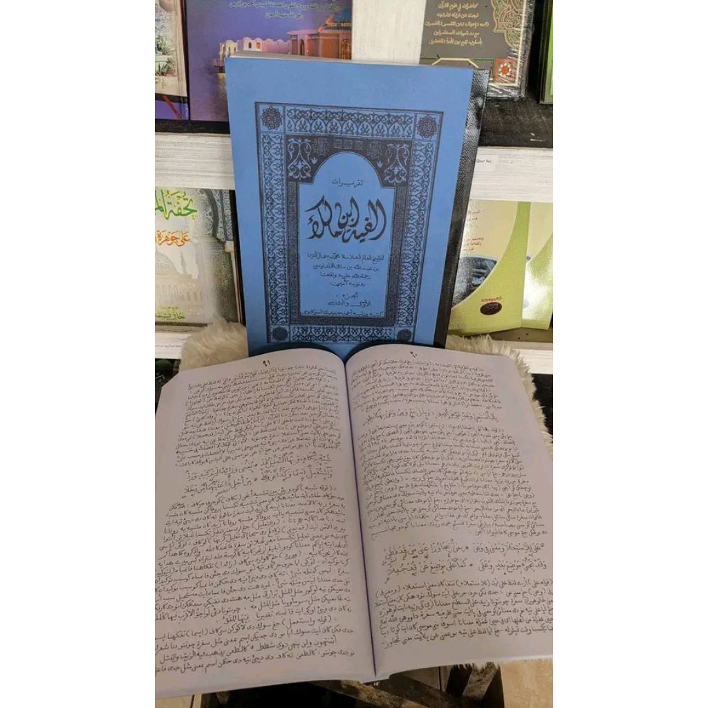 Penjelasan sunda/surahan sunda Alfiyah