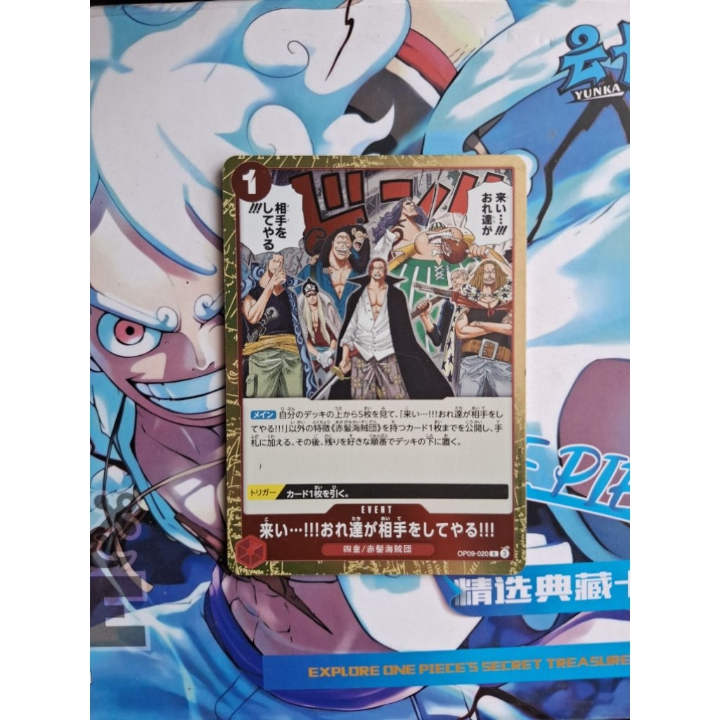 Crew Shanks event foil R OP09-020 one piece tcg