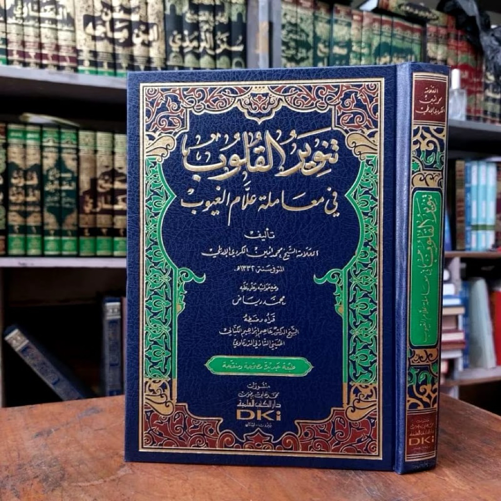 Termurah Tanwirul Qulub / Tanwirul Kulub DKI Beirut