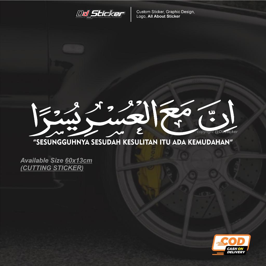 Stiker Mobil Kaligrafi Inna Maal Usri Yusro ARAB / Stiker Kaca Belakang Mobil