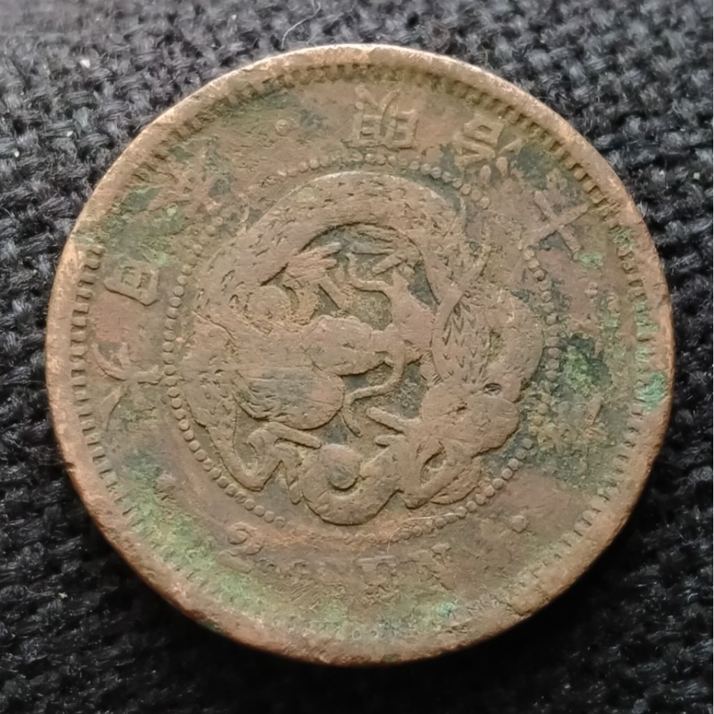 Koin Kuno Jepang 2 sen 1884 Kaisar Meiji