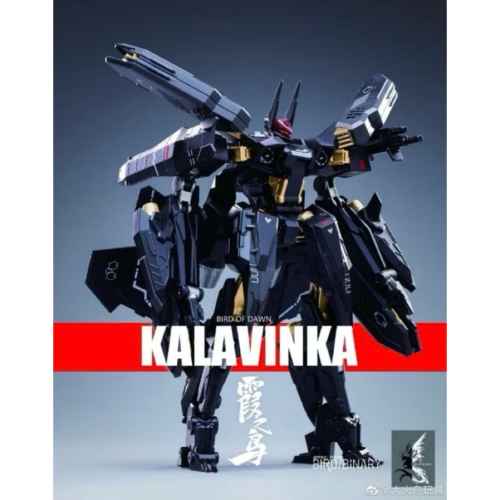 Big Fire Bird - Bird of Dawn - KALAVINKA Deformed Figure Transformable Mecha (Preloved)