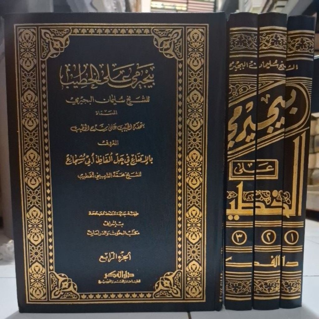 BUJAIROMI KHOTIB DARUL FIKR