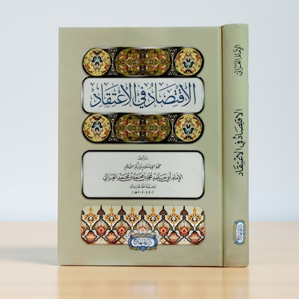 ALIQTISHOD FIL I'TIQOD - IMAM GHOZALI [ GHAZALI ] - [ ALIQTISOD IQTISHOD IQTISOD ALIQTISHAD ALIQTISA