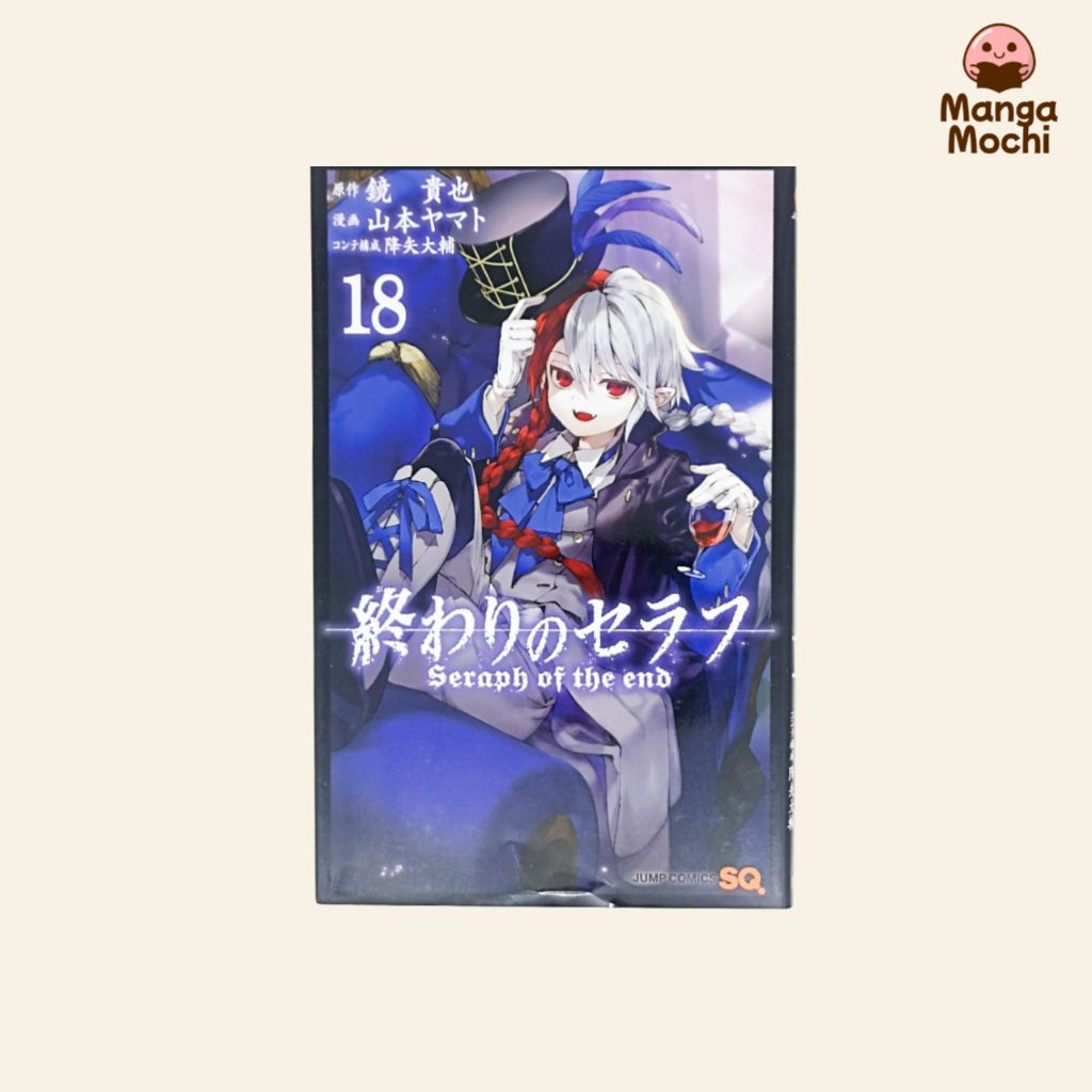 KOMIK MANGA OWARI NO SERAPH / SERAPH OF THE END VOL 18 IMPOR JP