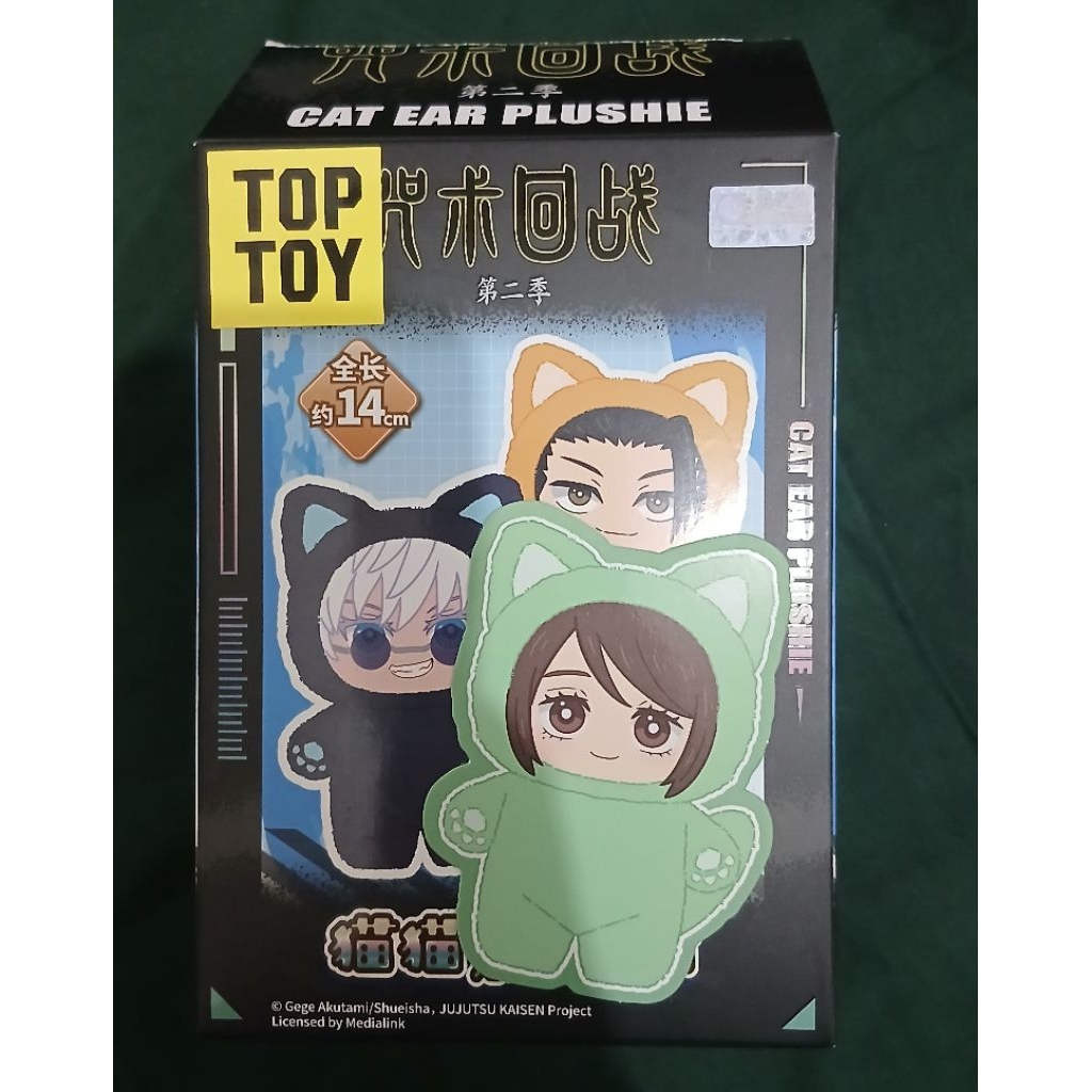 SHOKO EIRI JUJUTSU KAISEN CAT EAR PLUSHIE BLIND BOX (JJK LABUBU)