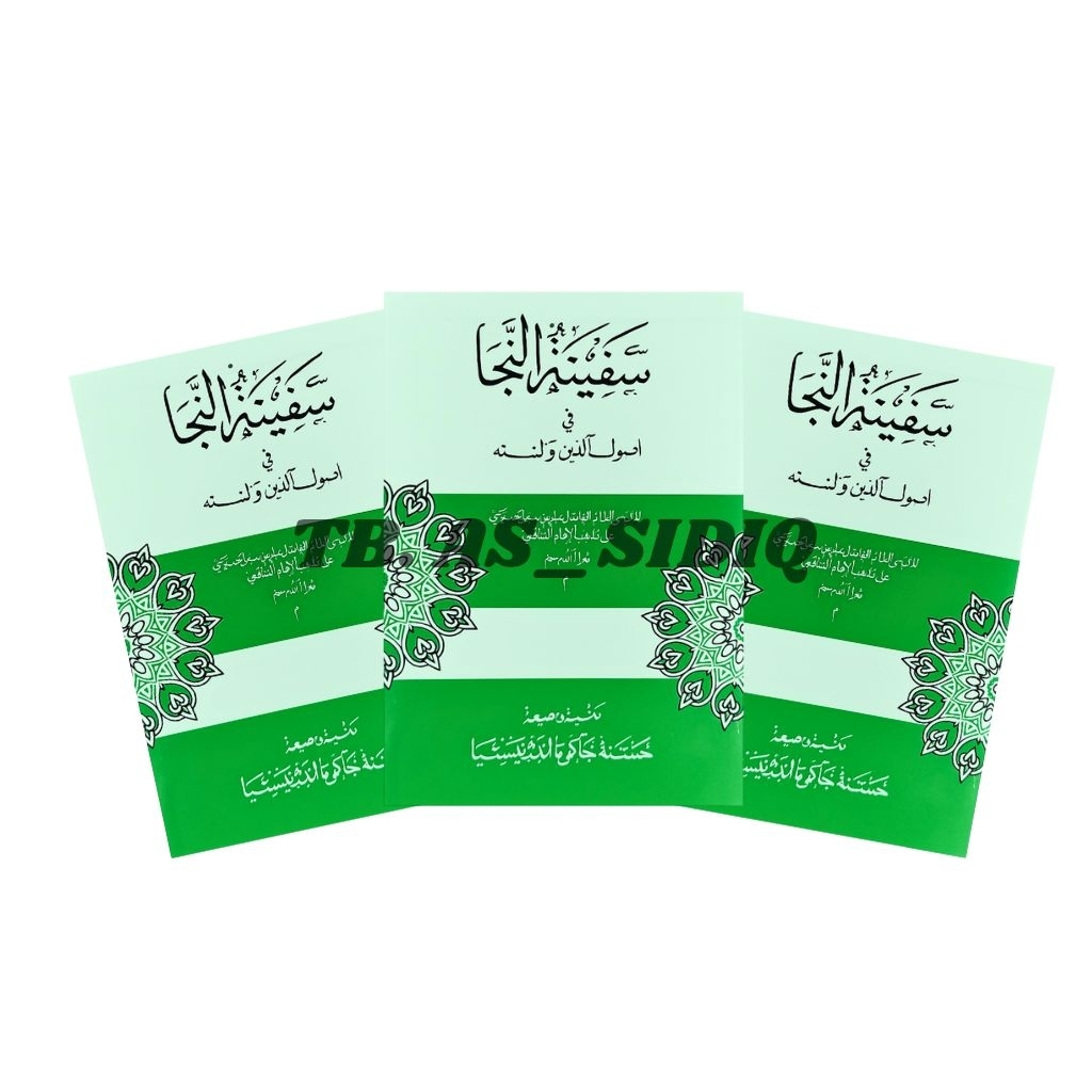 Matan Kitab Safinah sunda