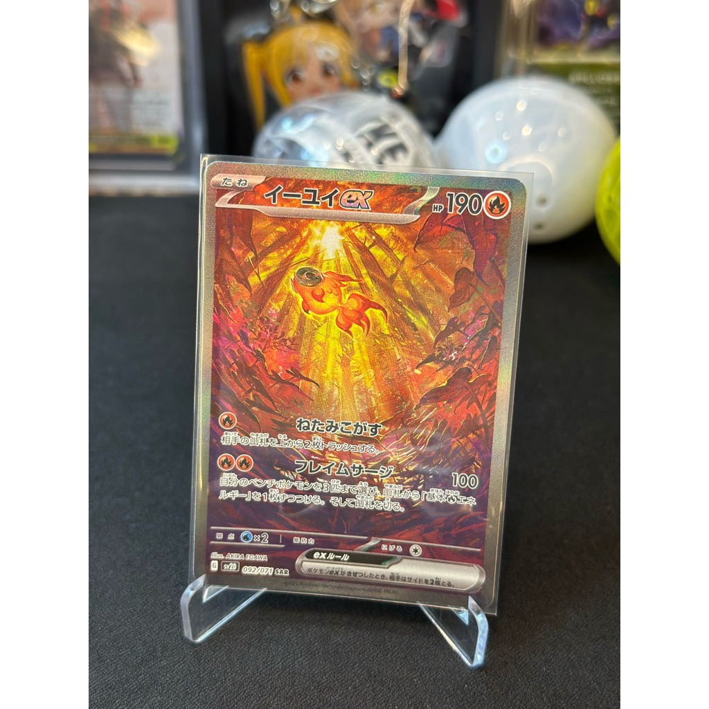 Pokemon Chi Yu EX 092/071 SAR Clay Burst Japanese