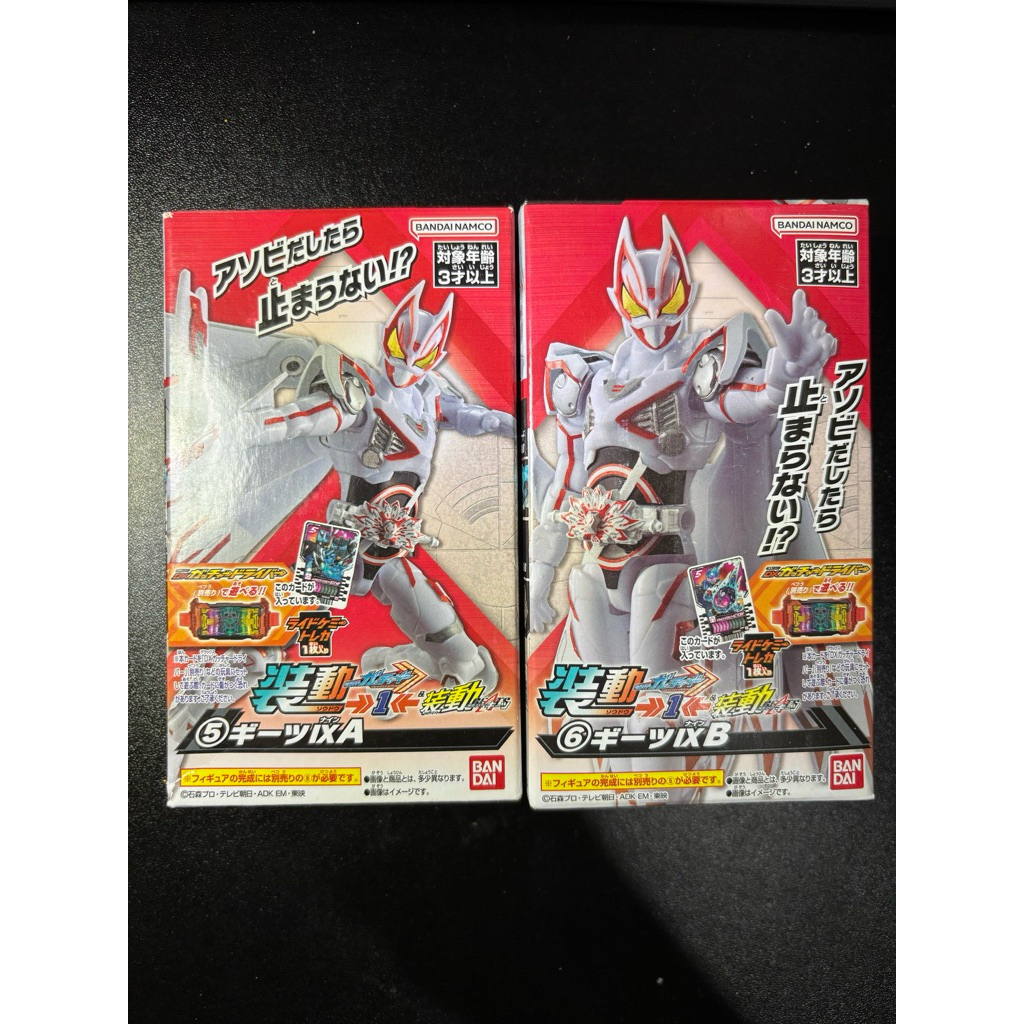 Sodo kamen rider Geats IX