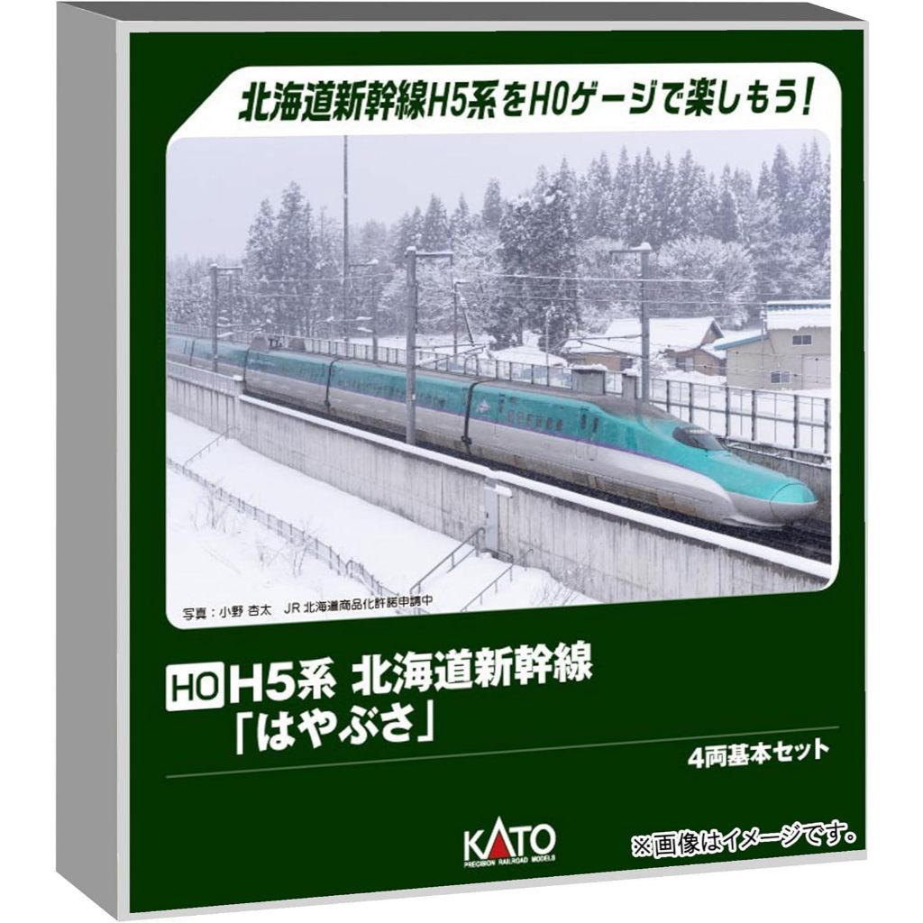 Kato HO H5 Shinkansen Hokkaido Line Skala HO DC analog