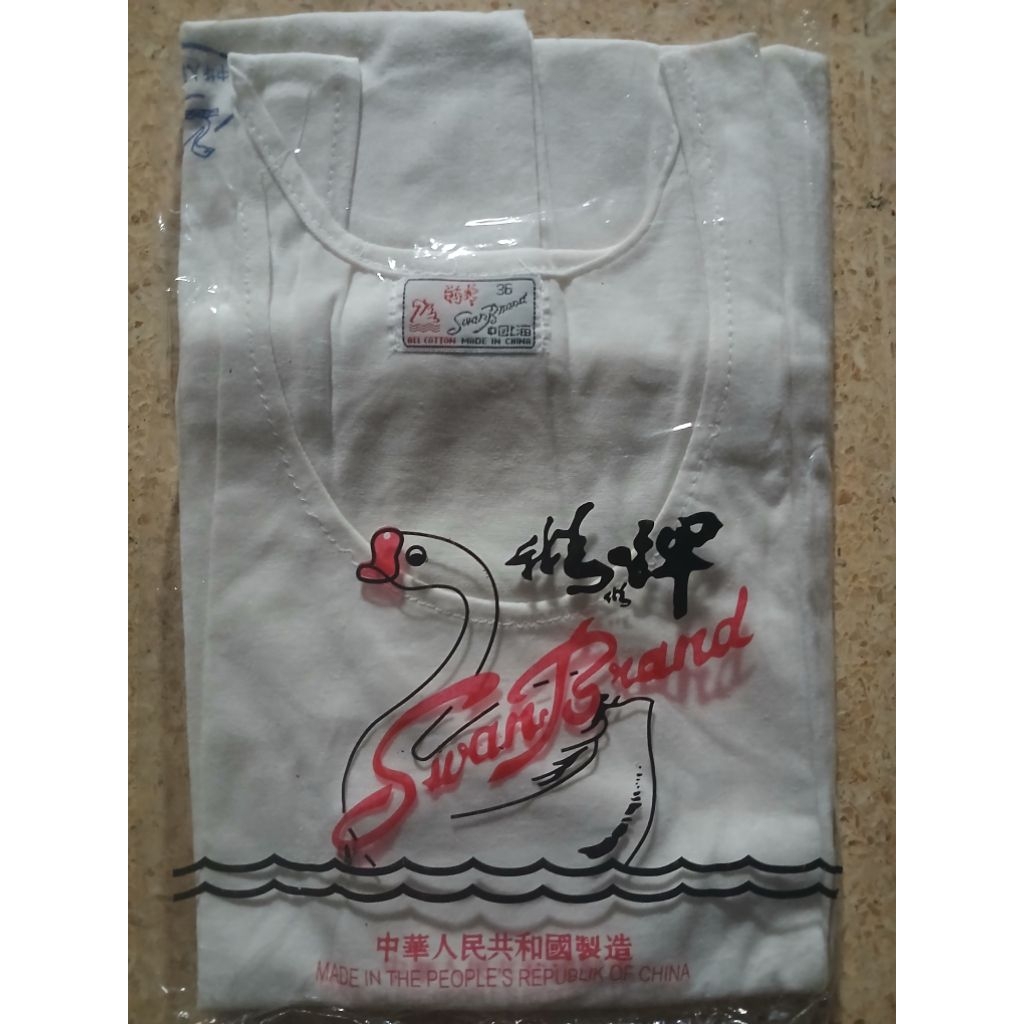 Kaos Dalam Swan