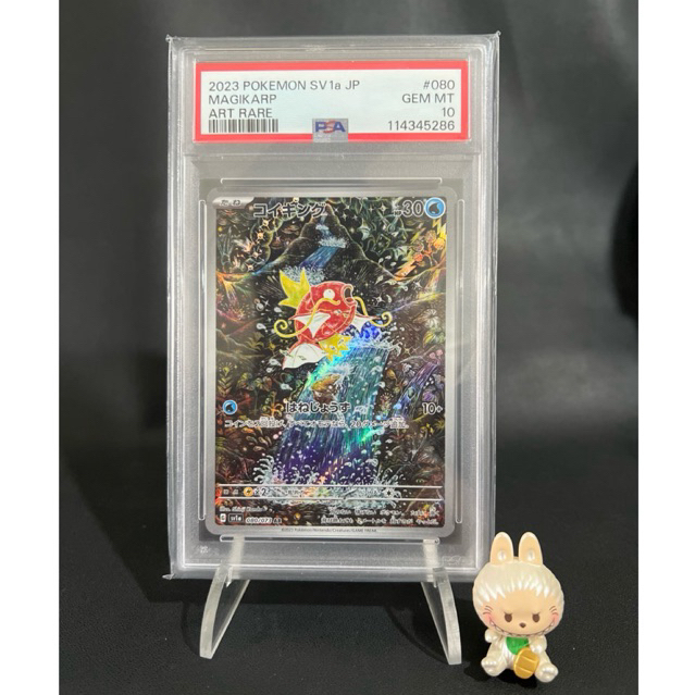 Pokemon TCG Japan PSA 10 sv1a MAGIKARP 080/073 AR