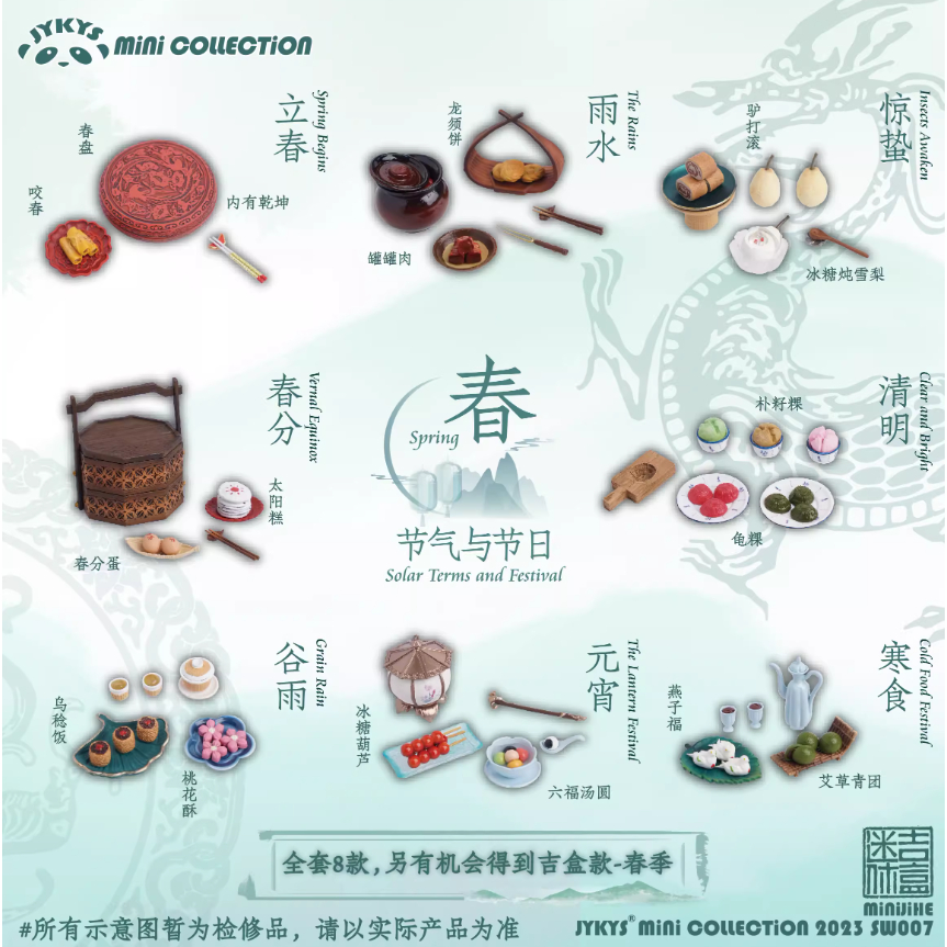 JYKYS Miniatures Series 7 Chinese Solar Terms and Festival Set