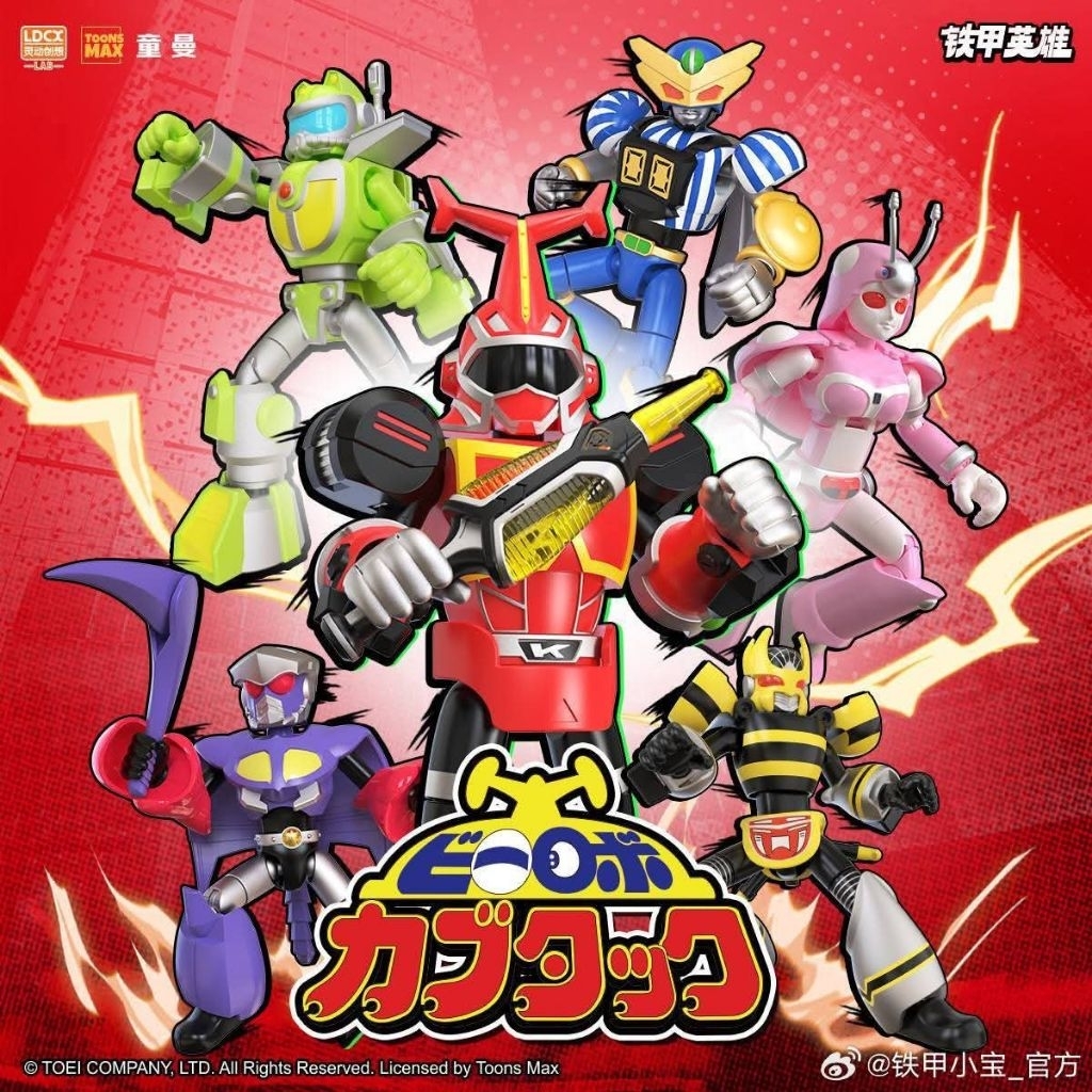 [READY STOCK] LDCX B-ROBO KABUTAKU/KABUTACK | 1 SET 6 PCS