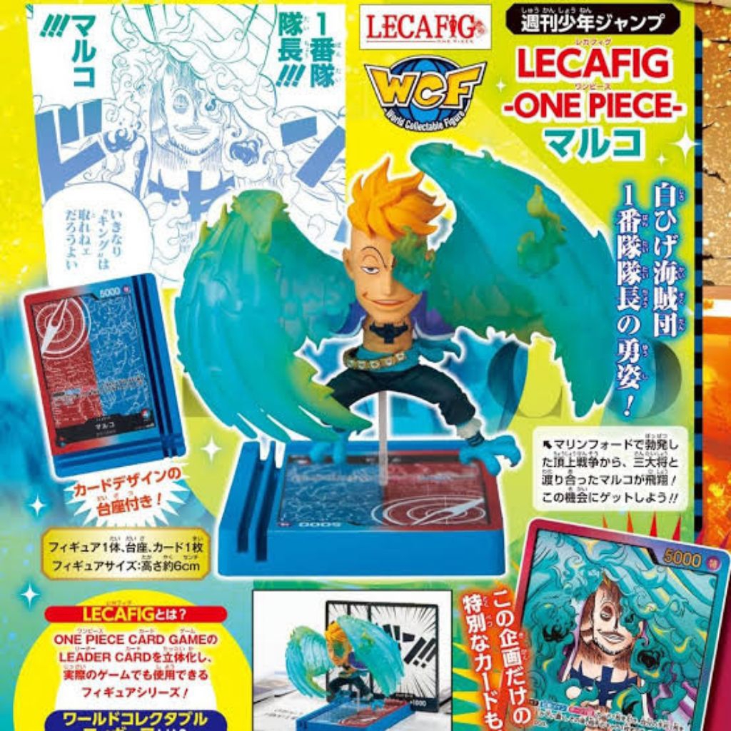 wcf shonen lecafig Marco + card misb