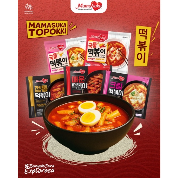 Mama Suka Topokki Korean Rice Cake 132gram