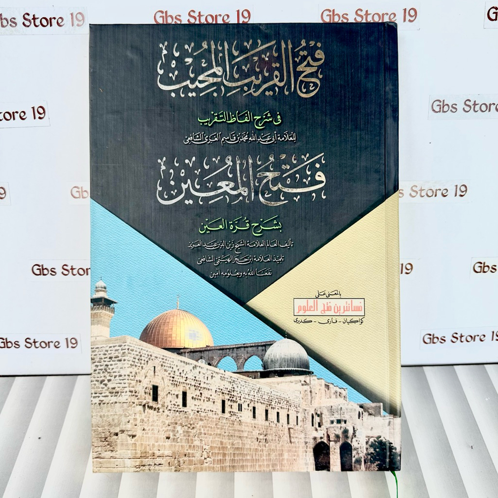 Kitab Fathul Qorib Qarib Dan Fathul Muin Mu'in Makna Petuk Pegon Pesantren Jawa