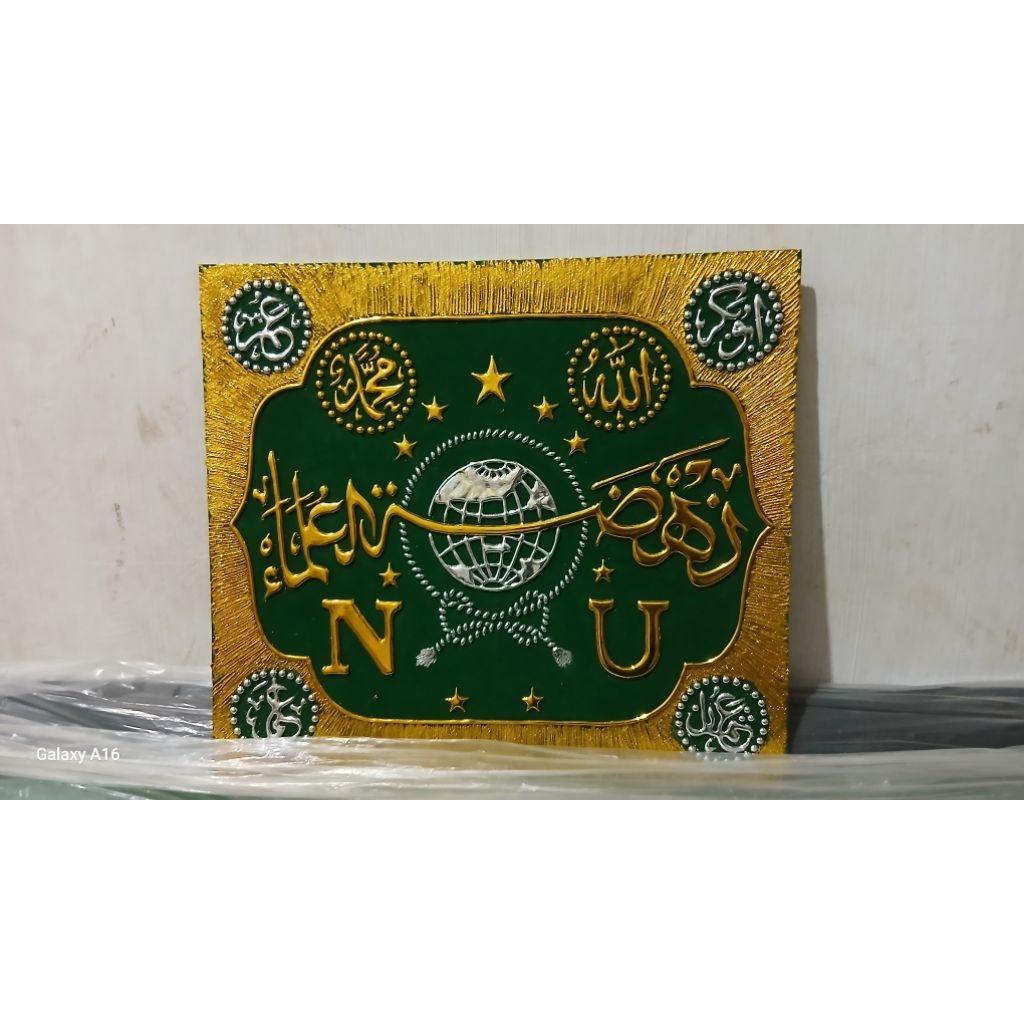 kaligrafi timbul logo NU tampa bingkai/figora