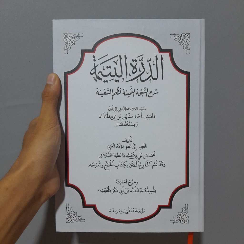 Durrotul Yatimah Syarah Subhatu Tsaminah Nadzom Safinah