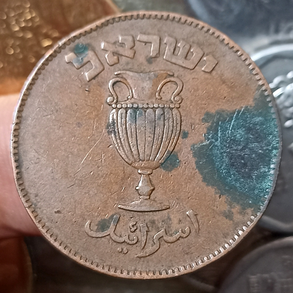 Koin Kuno Israel 10 Pruta Tahun 1949
