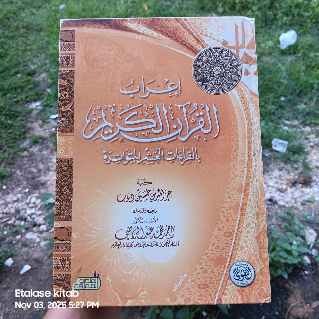 I'ROB QURAN BIL QIROAT ASYRI MUTAWATIROH | IROBUL QURAN BESERTA MUSHAF QURAN