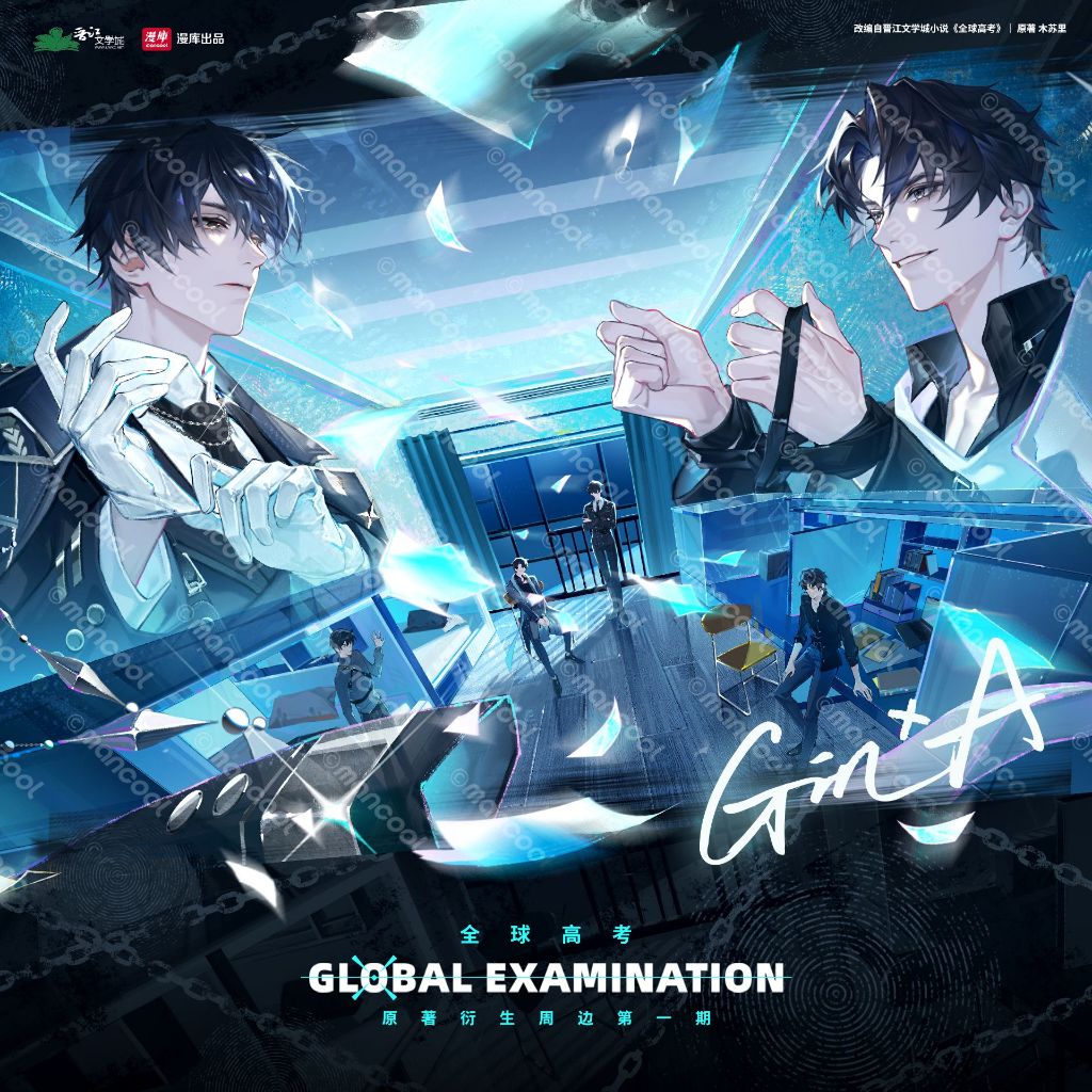 PREORDER BL DANMEI GLOBAL EXAMINATION QQGK [MANCOOL] First Issue
