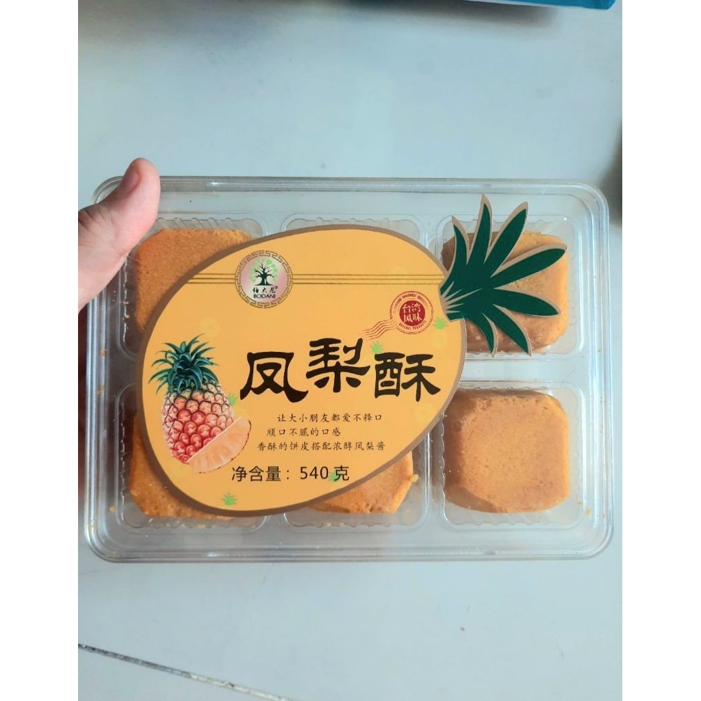 kue Nastar Taiwan 540 gram