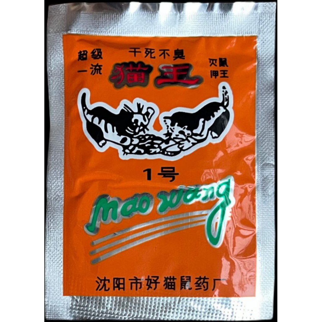 Super Hemat Maowang Racun Tikus Beras Merah Original