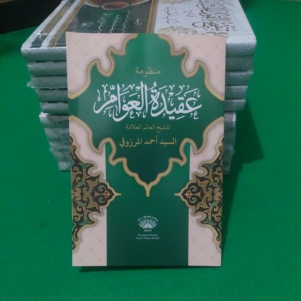 ( OBRAL MURAH DAN BERKUALITAS) MANDHUMAH AQIDATUL AWAM AQIDATIL AWWAM AL AQIDAH AL AWWAM RENGGANG( T