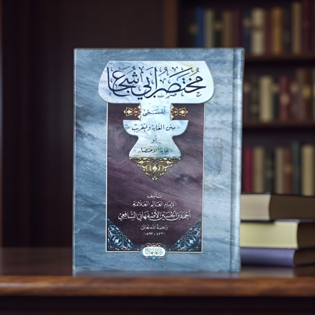 MUKHTASOR ABI SYUJA - MATAN GHOYAH WA TAQRIB - [ MUKHTASAR MUKHTASHOR MUKHTASHAR ABI SYUJA' ] - DARU