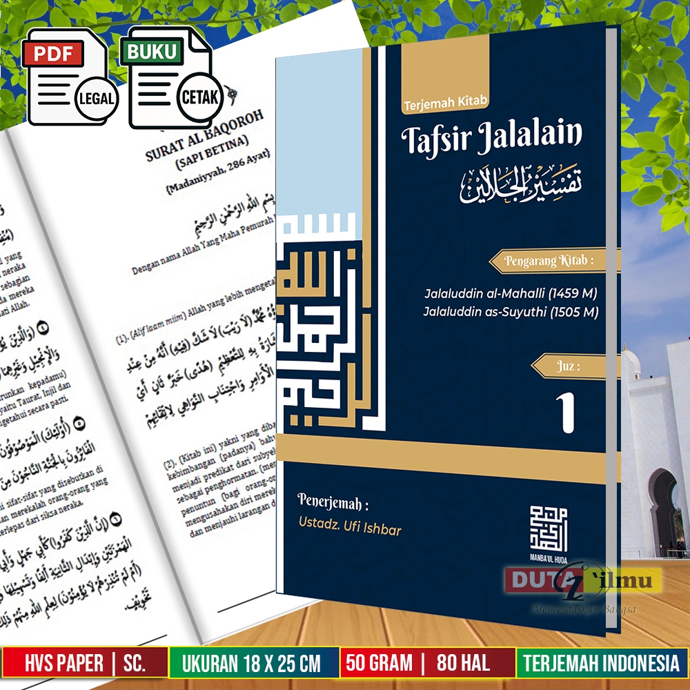 Terjemah Tafsir Jalalain Bahasa indonesia | Kitab Tafsir Jalalain Terjemah Ukuran B5