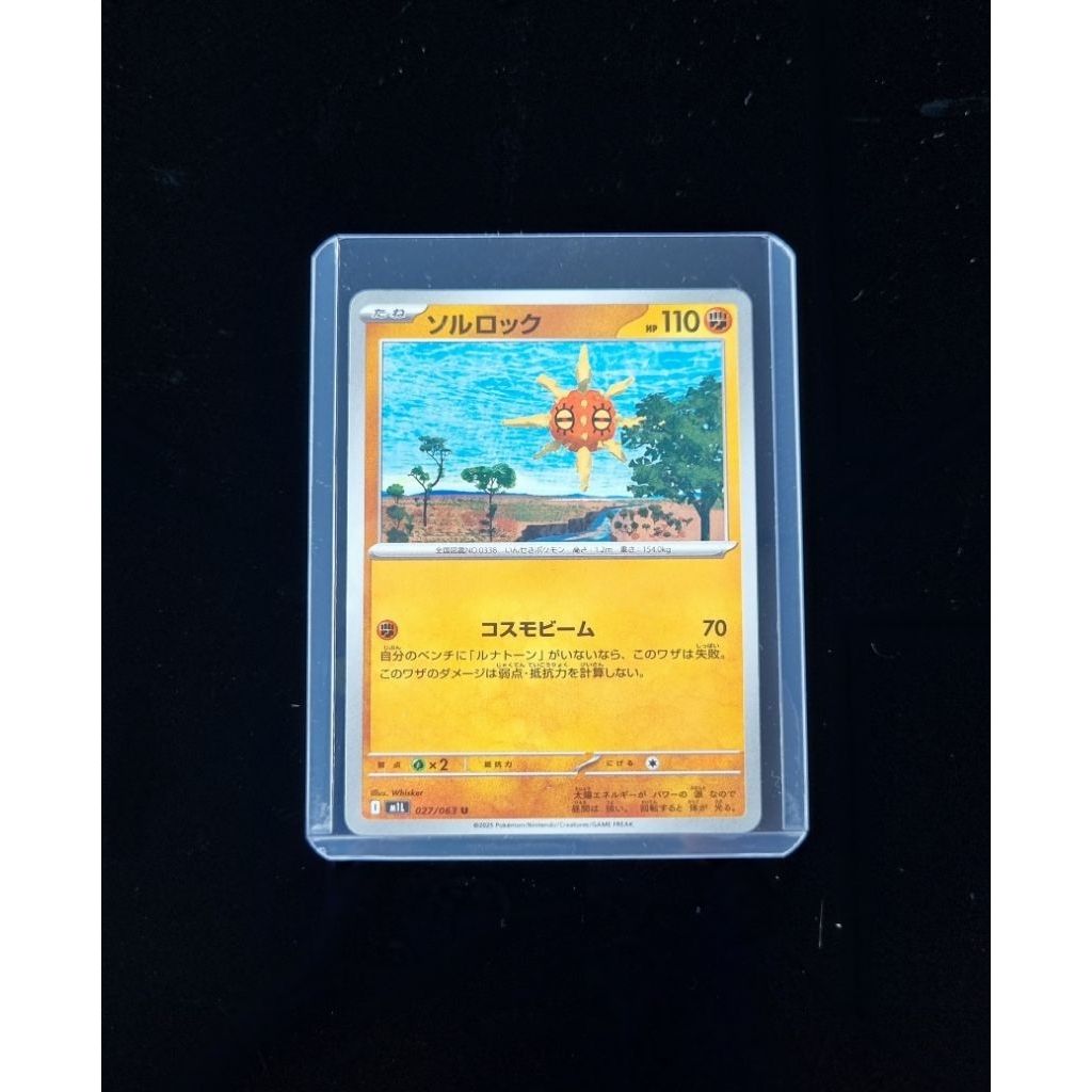 Solrock Card