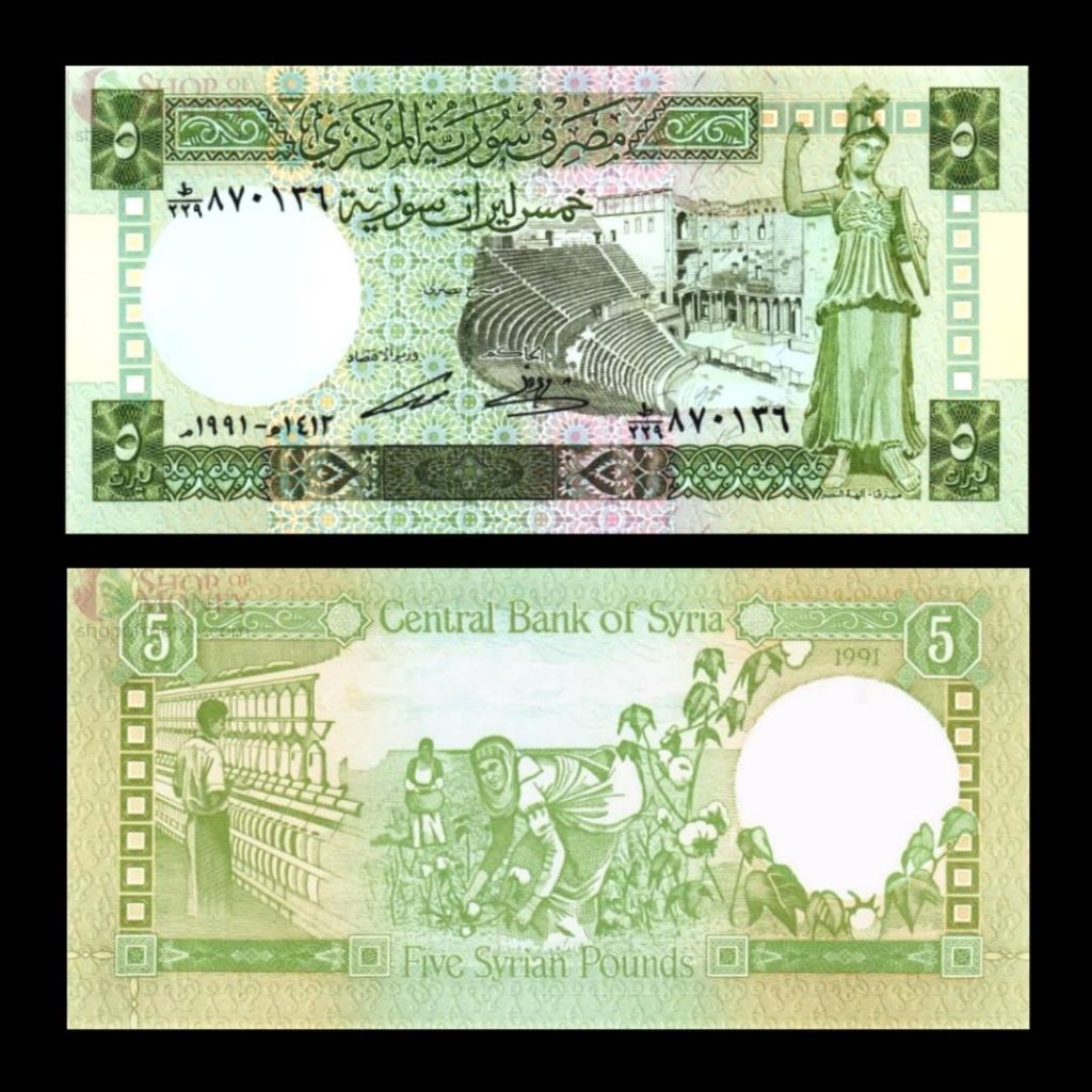 UANG SURIAH SYRIA 5 POUNDS 1991 UNC GRESS ORIGINAL