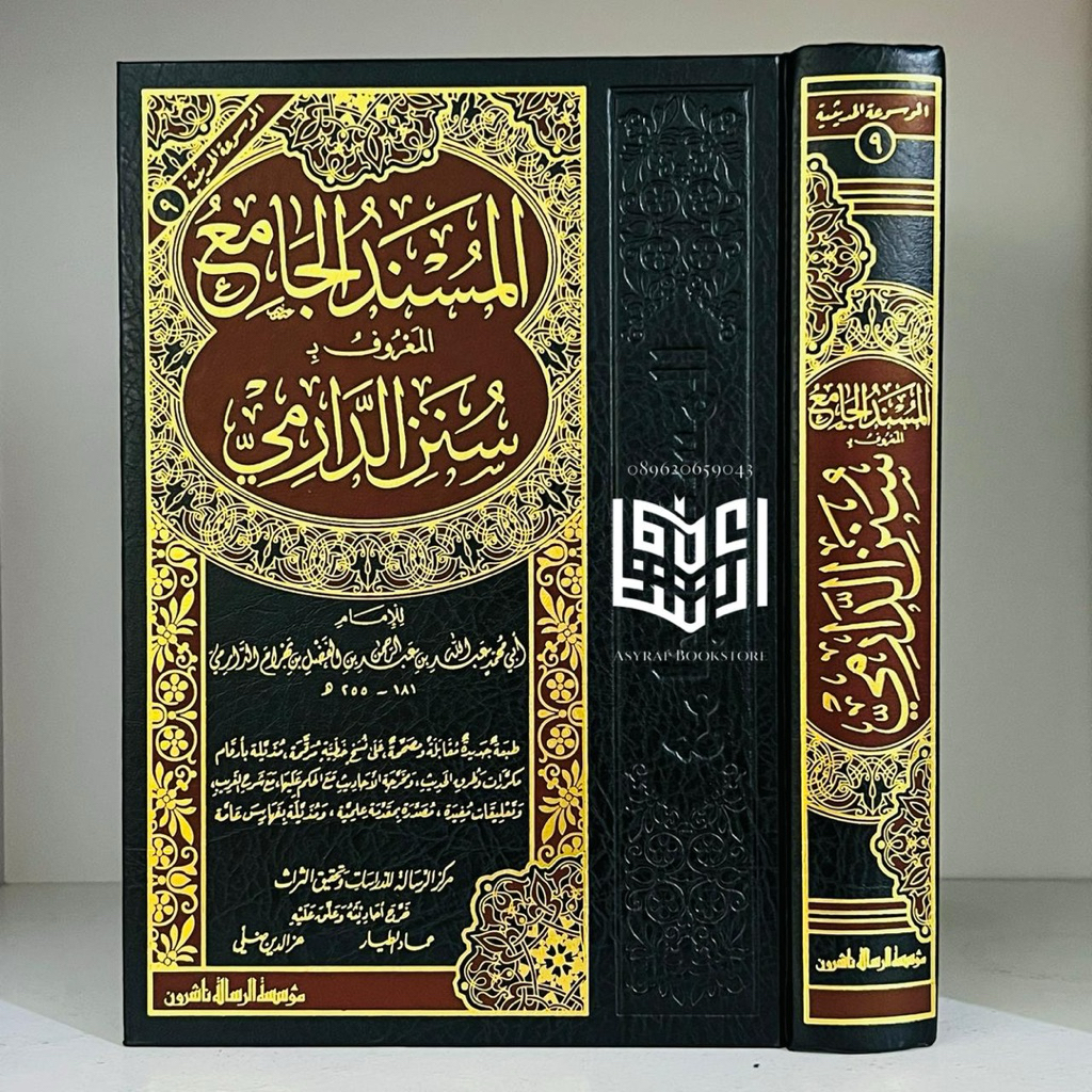 Kitab Musnad Sunan Ad Darimi Muassasah Risalah Beirut Musnat Ad-Darimi Sunan AdDarimi