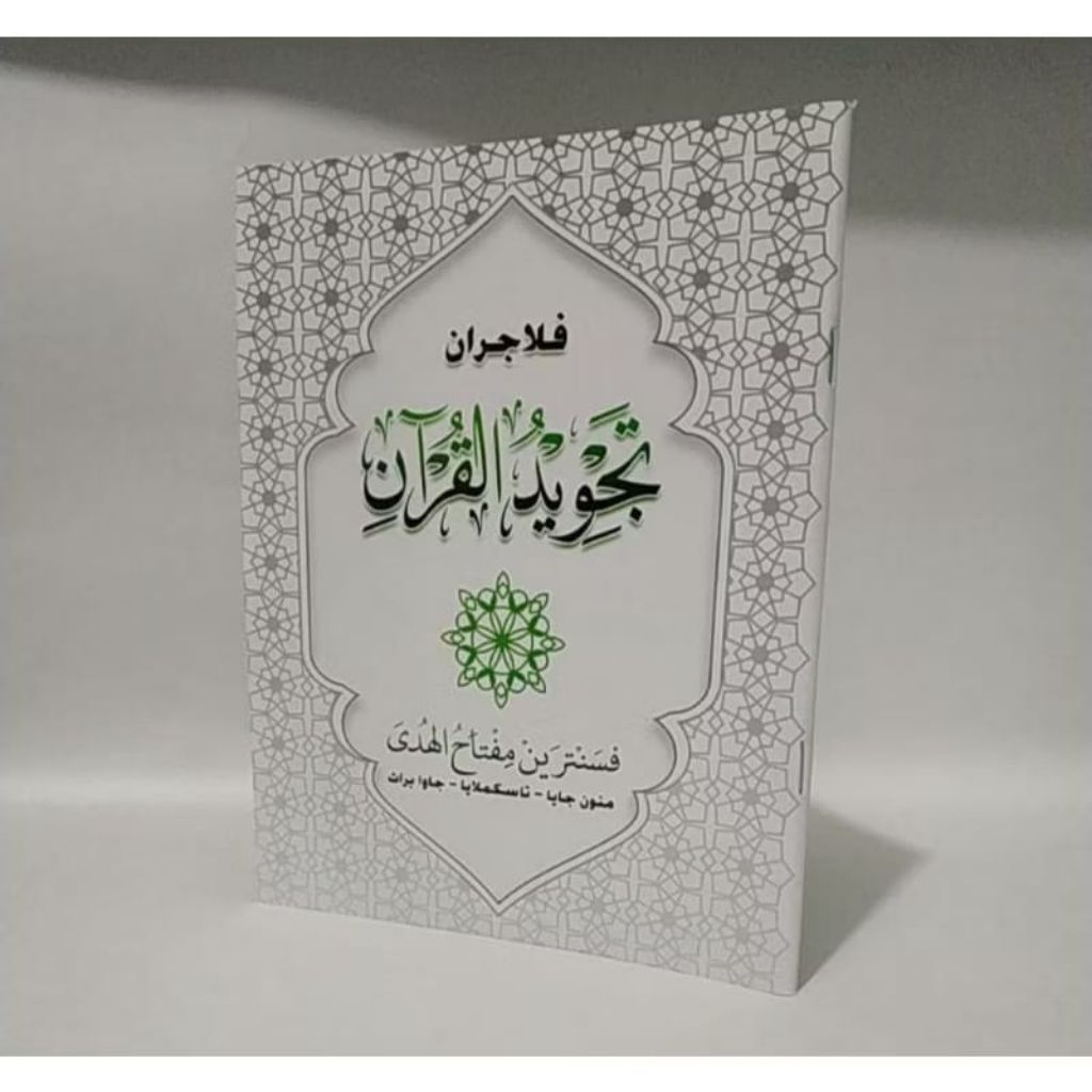 KITAB INI TAJWID PENJELASAN BAHASA SUNDA,KITAB TAJWID AL QUR'AN