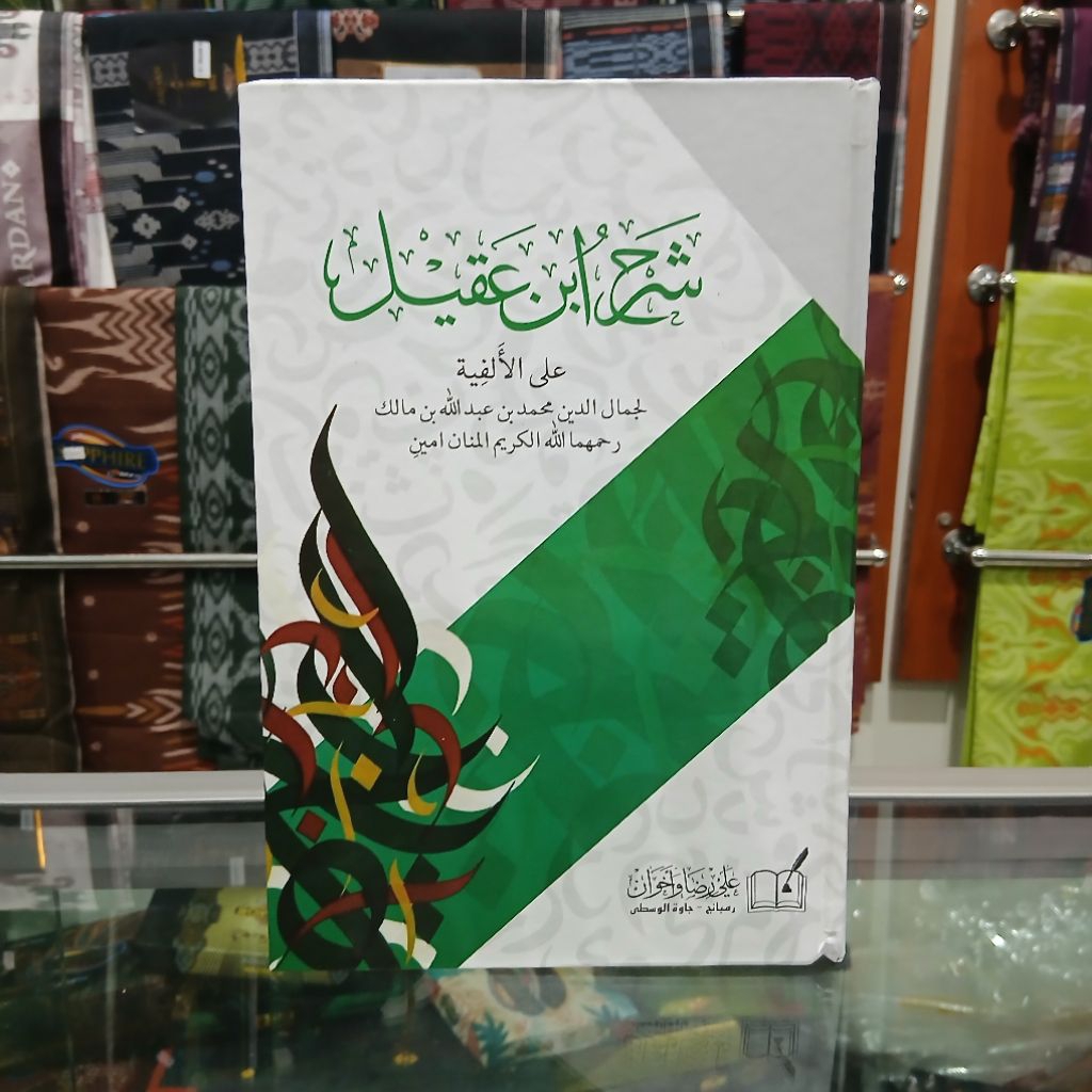 Kitab Ibnu Aqil - Syarah Ibnu Aqil - Ibnu 'Aqil Ali Ridho