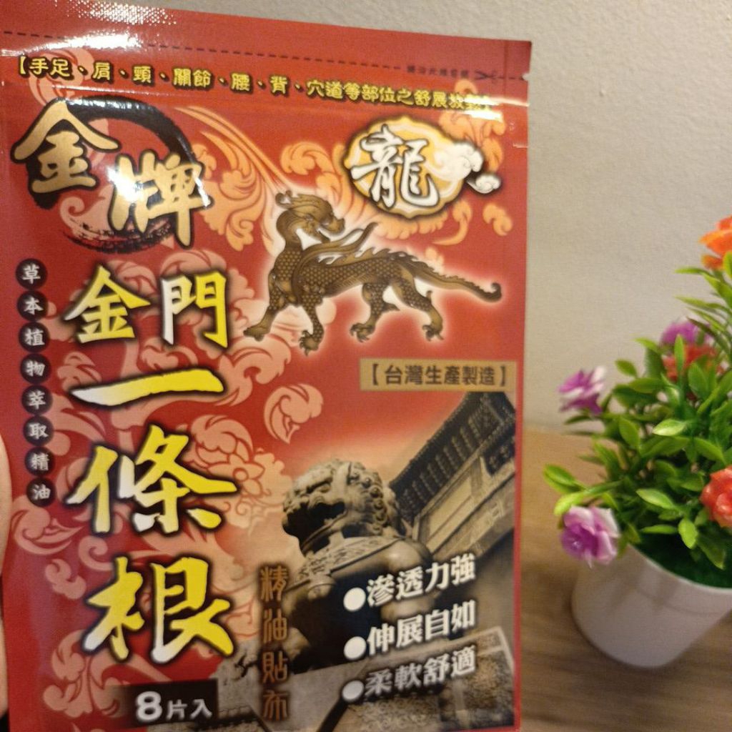 READY KOYO KINMEN YI TIAO GEN/ KOYO TAIWAN/ PEREDA RASA NYERI