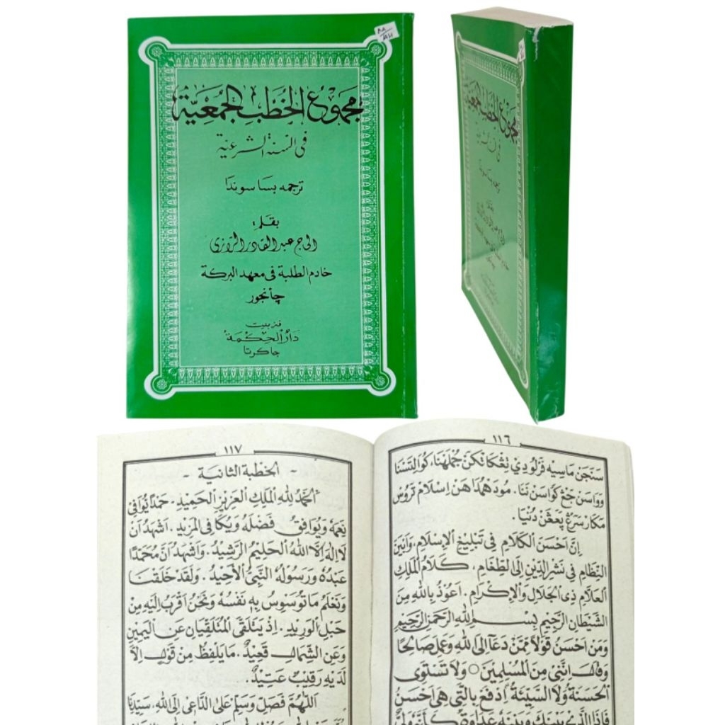 majmu Khutbah Jum'at Sunda/ khutbah Jum'at Sunda/ khutbah Jum'at Terjemah sunda/ Terjemah Sunda Khut