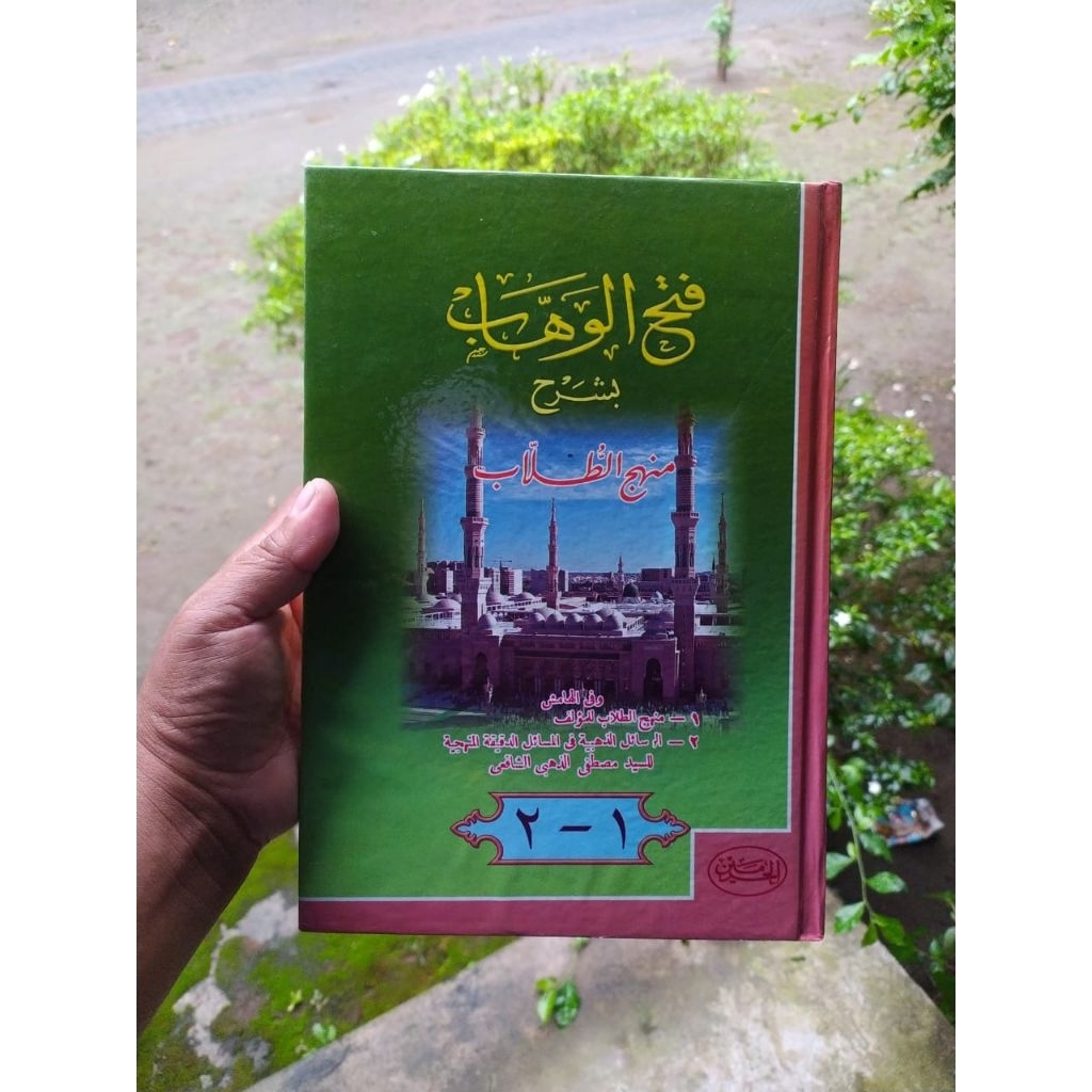 Gratis ongkir fathul wahab fatul wahab fatal wahab fathal wahab syarah manhajut thulab