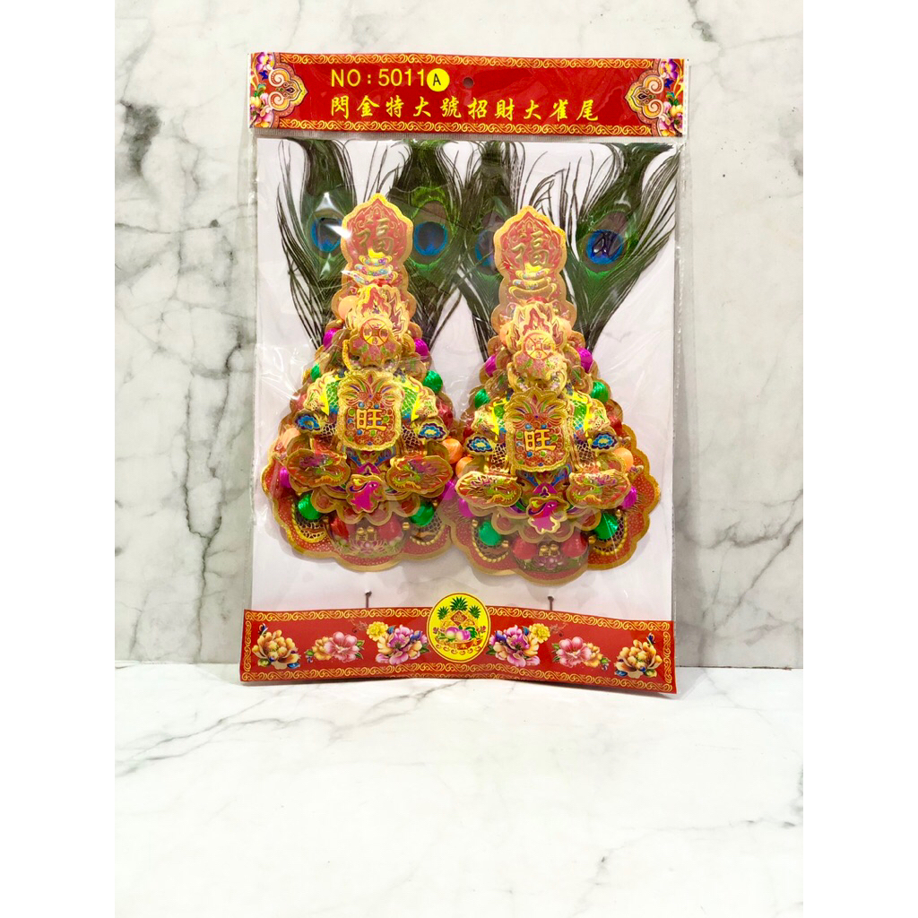 Kimhua kim hua besar 5011A bulu bola