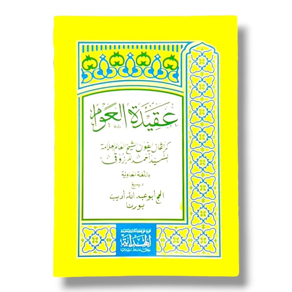 Aqidatul Awam Makna Pegon / Aqidatul Awam Jawa