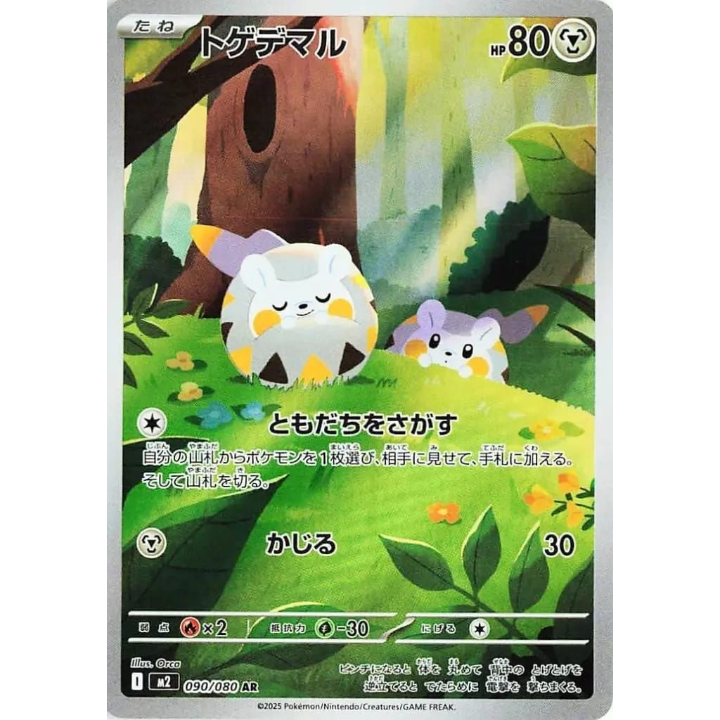 Togedemaru M2 090/080 AR Japanese