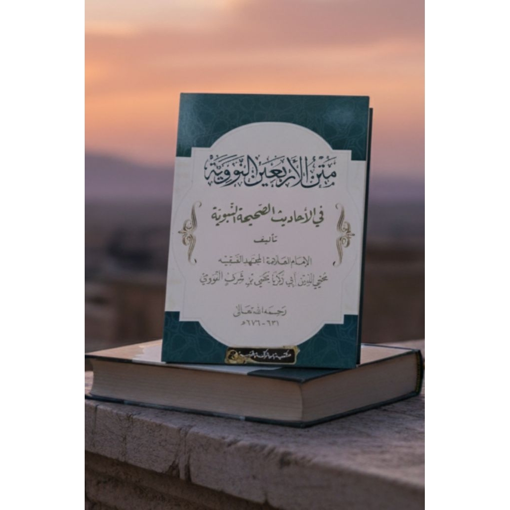 MATAN ARBA'IN NAWAWI | KITAB HADIS ARBAIN | HADITS ARBAIN NAWAWI