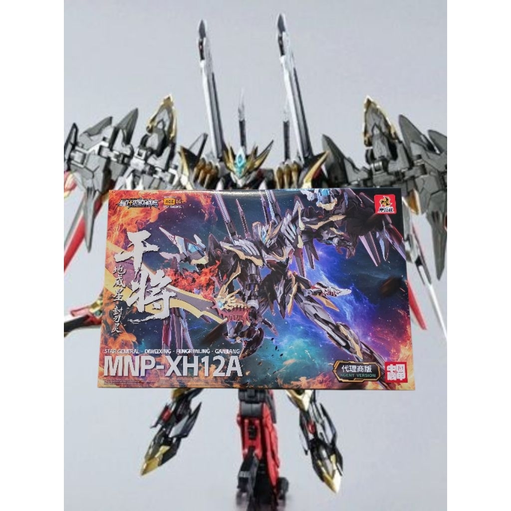 Motor Nuclear 1/100 Gan jiang