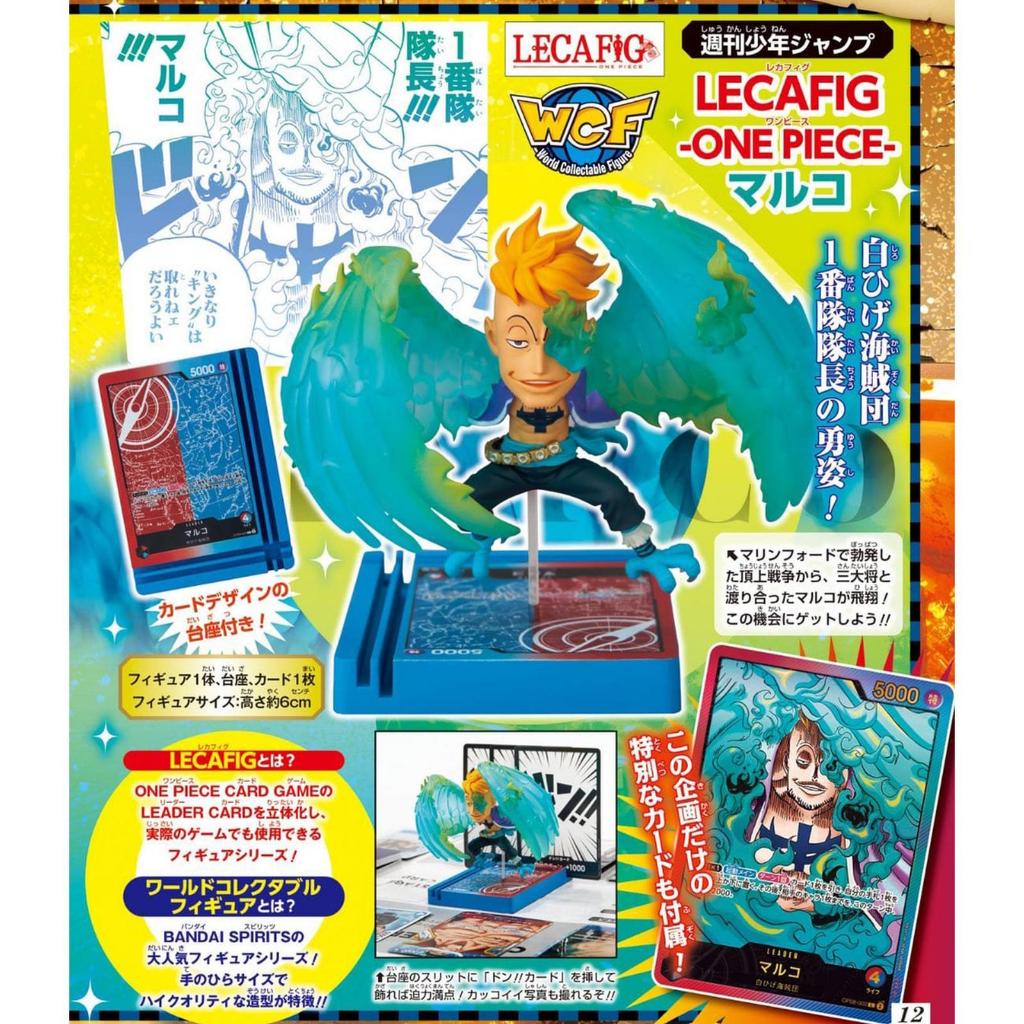 Wcf Lecafig One Piece Marco the Phoenix Figure + Card
