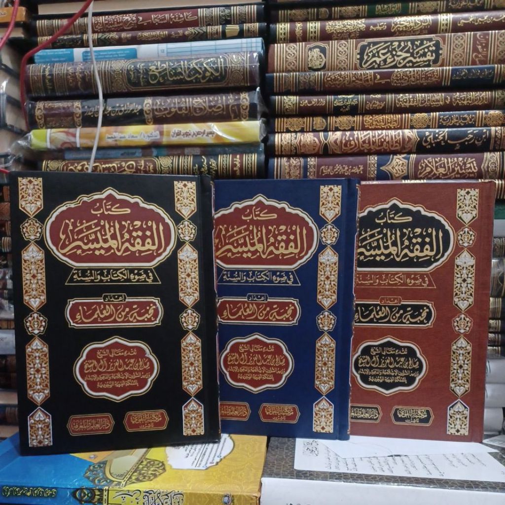 FIKIH MUYASSAR / FIQH MUYASSAR
