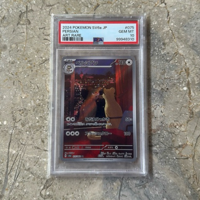 PSA 10 persian AR 2024 pokemon SV6a JP 075 , pokemon tcg