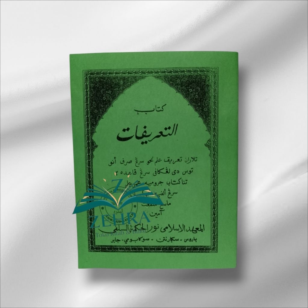 Kitab Tarifan ilmu nahwu dan shorof lengkap/talaran ta'rifan