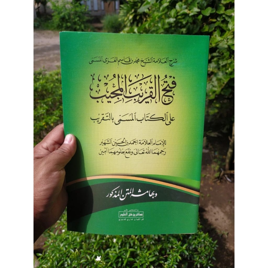 Gratis ongkir fathul qorib makna pesantren kwagean fatul qorib makna pesantren fathal qorib makna pe