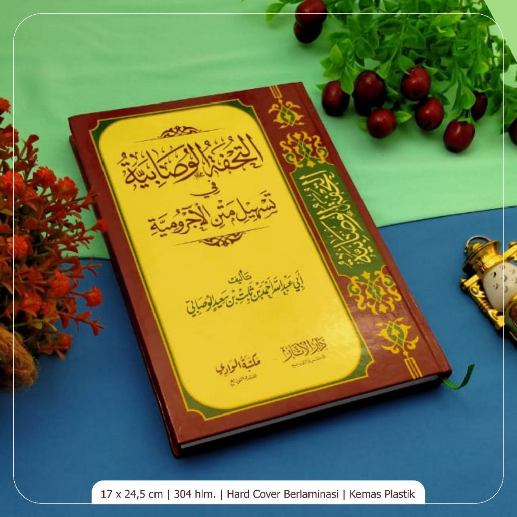 Kitab At Tuhfah al Wushabiyyah fi Tashili Matni alAjurrumiyyah